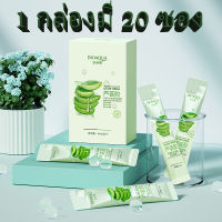 BIOAQUA Aloe Vera Replenishing Moisturizing Multifunctional Mask