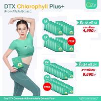 OZY DTX Chlorophyll โอซี ดีท๊อกซ์ คอลโรฟิลล์ เซ็ทใหญ่คุ้มสุด ช่วยขับถ่ายและเผาพลาญแคลอรี่(ส่งฟรี)