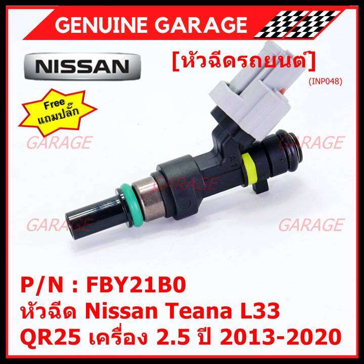 ราคาพิเศษ-ราคา-1ชิ้น-แถมปลั๊ก-หัวฉีดใหม่-รหัสแท้-nissan-fby21b0-หัวฉีด-nissan-teana-l33-qr25-เครื่อง-2-5-ปี-2013-2020-l-mkp-autopart