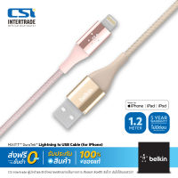 Belkin สายชาร์จไอโฟน มี MFi รองรับชาร์จเร็ว 12 วัตต์ โอนถ่ายข้อมูล 480Mbps รองรับ iPhone ทุกรุ่น และ iPhone 14 Series F8J207