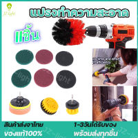 (ร้านไทย) 4/11Pcs เจาะ หัวแปรงสว่าน แปรงทำความสะอาด ชุด Power Scrubber สำหรับทำความสะอาด ห้องอาบน้ำ แปรงขัดห้องน้ำ หัวสว่าน ที่ขัดห้องน้ำ แปรงล้างห้องน้ำ แปรงทำความสะอาดอ่างอาบน้ำ