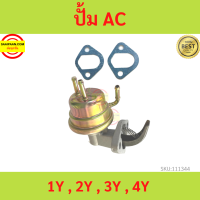 ปั้ม AC TOYOTA 1Y , 2Y , 3Y , 4Y , ปั้มน้ำมันเบนซิล  ปั้มเอซี  dw116