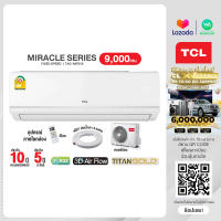 [ผ่อน 0% นาน 10 เดือน ผ่านบัตรเครดิต] TCL Fixed Speed แอร์บ้าน ขนาด 9,000 BTU ราคาถูก เครื่องปรับอากาศ ทีซีแอล (R32) รุ่น TAC- MFS 10