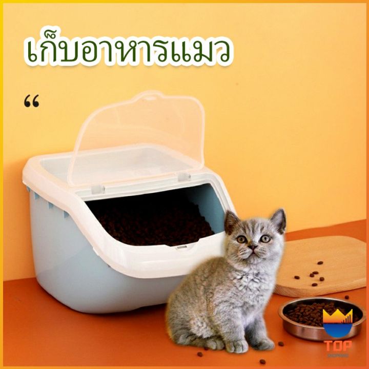 top-ถังข้าว-ถังใส่อาหารสัตว์เลี้ยง-ป้องกันความชื้น-ป้องกันแมลงเข้า-pet-storage-bucket