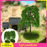 2 ชิ้นขนาดเล็ก Diorama Trees Diy Landscape Miniature Trees Model Model Decor