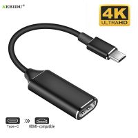 KEBIDU USB Type C USB3.1 (USB-C) เป็น HDMI-รองรับการแปลง4K ตัวผู้ตัวเมียสำหรับคอมพิวเตอร์พีซีโทรศัพท์จอทีวี