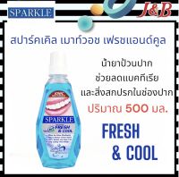 SPARKLE สปาร์คเคิลน้ำยาบ้วนปาก 500 ML. ลดกลิ่นปาก สูตร IONIC MOUTH WASH FRESH