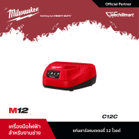 Milwaukee M12 C12C แท่นชาร์จแบตเตอรี่ 12 โวลท์ M12 (000138153)