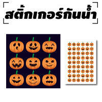 สติกเกอร์ สติ้กเกอร์กันน้้ำ ติดประตู,ผนัง,กำแพง (HALLOWEEN 54 ดวง 1 แผ่น A4 [รหัส B-009]