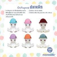 Mombella Octopus Mombella ซิลิโคนนุ่ม นวดเหงือกลูก ได้รับการรับรองมาตรฐานจาก FDA (อเมริกา) และ มอก.  จับง่าย น้ำหนักเบา นวดเหงือกนิ่มฟันขึ้นง่าย  ทนความร้อนสูง ต้ม นึ่ง เข้าไมโครเวฟ เครื่องอบยูวีได้