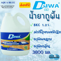 DAIWA น้ำยาถูพื้นสูตรฆ่าเชื้อ 3800 มล. ไดวา - อะควาบลู