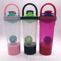 The new portable hand shake cup 700 ml double fitness protein powder plastic kettle scale wholesale --ydsb230731❧