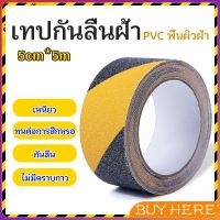 BUY HERE เทปตีเส้น เทปตีเส้นพื้น เทปกั้นเขต   5cm*5m PVC tape