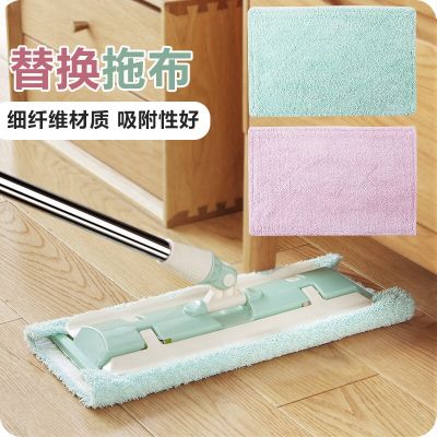 Floor Cleaner Mop Replacement Cloth 2 PCS/Lot Home Cleaning Absorbent Mop Cloth Flat Mop Head Accessories