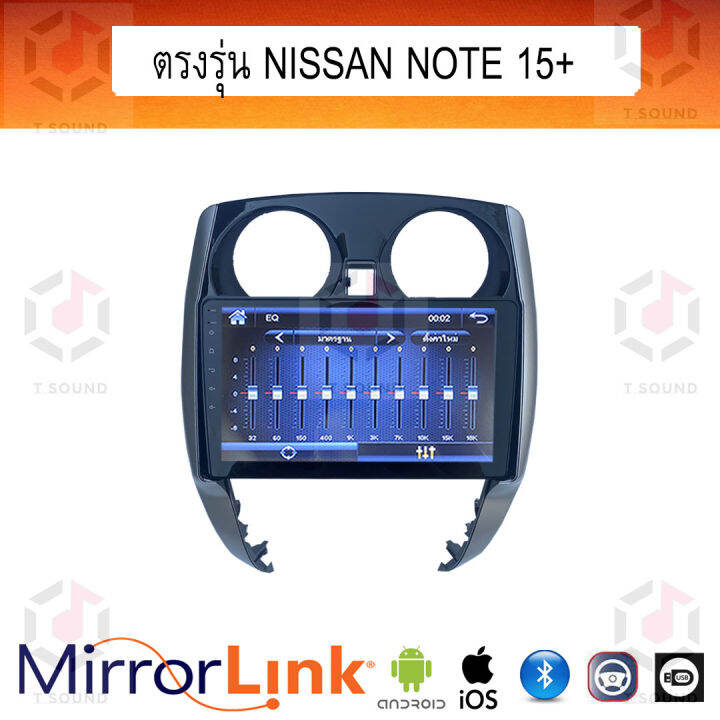 จอ-mirrorlink-ตรงรุ่น-nissan-note-2015-ระบบมิลเลอร์ลิงค์-พร้อมหน้ากาก-พร้อมปลั๊กตรงรุ่น-mirrorlink-รองรับ-ทั้ง-ios-และ-android