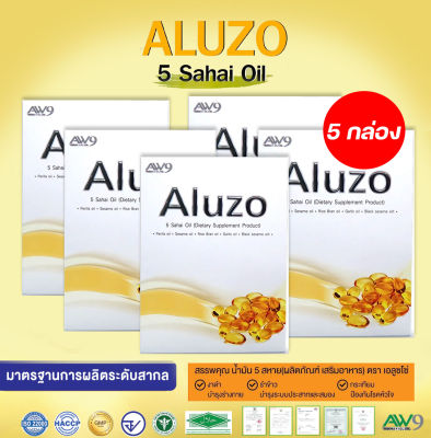 เอลูซโซ่ น้ำมัน 5 สหาย (5 กล่อง 150เม็ด) น้ำมันสกัดเย็น 5 ชนิด เส้นเลือดตีบ คอเลสเตอรอลสูง เบาหวาน ความดันต้องทาน