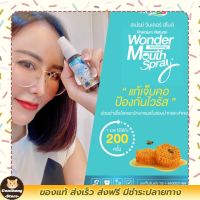 1 ขวด Wonder smile mouth Spay สเปย์พ่นในช่องปากและคอ สเปย์พ่นช่องปากวันเดอร์สมาย ขนาด 20ml