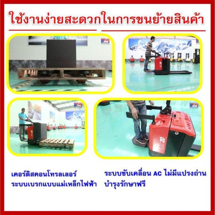 รถยกลากพาเลทระบบไฟฟ้า-แบบยืน-ขนาด3000-กิโลกรัม-heli-cbd30-460-li-thium-685mm-1200mm-hand-stacker-electric-pallet-truck-มีบริการจัดส่งทั่วประเทศ-พร้อมช่างเซอร์วิสทั่วไทย