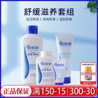 ? UU Melaleuca genuine renew soothing and nourishing set lotion body shower gel foam unofficial flagship store