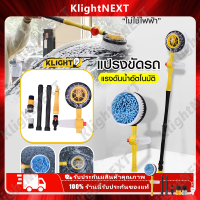 แปรงล้างรถยนต์ แปรงล้างรถ ไม้ล้างรถ วัสดุmilk fiber Car Washing Brush ไม้ล้างรถ ปรับความยาวได้120cm ล้างรถอย่างสะดวกและไม่เกิดรอยกับผิวรถ แปรงล้างรถยนต์ แปรงล้างรถ แปรงล้างรถ หมุนอัตโนมัติ 360° แปรงล้างรถ ไม้ล้างรถ แปรง แปรงล้างรถอัตโนมัติ หมุนได้Automati