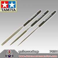 TAMIYA BASIC FILE SET SMOOTH DOUBLE-CUT ชุดตะไบความละเอียดสูง เครื่องมือ อุปกรณ์ต่อโมเดล กันดั้ม กันพลา