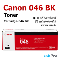 Canon Cartridge-046 BK ตลับหมึกโทนเนอร์ สีดำ ของแท้ (2200 page)