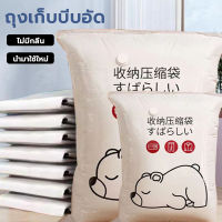 vacuum bag ถุงสูญญากาศ กระเป๋าการ์เม้นท์ จัดเก็บของ กระชับพื้นที่  มีวาล์วถุงเหนียวมีความทนทานไม่ขาดง่าย  ถุงสูญญากาศมีวาล์ว