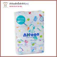 Thaiken ผ้าอ้อมผ้าสำลี 22" ATTOON DH22 L 110301