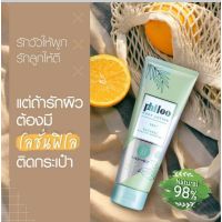 Phileo Natural Healthy Booster Body Lotion 250 ml. โลชั่นทาตัว ฟิโล เนเชอรัล เฮลตี้ บูสเตอร์ 250 มล.