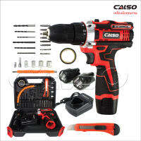 CALSO Pro-Series 48V สว่านไร้สาย โมเดลใหม่ ทันสมัย สว่าน สำหรับเจาะไม้ เหล็ก ขันน็อตสกรู ปรับสปีดได้ มาพร้อมแบตเตอรี่ 2 ก้อน แท่นชาร์จแบต ครบชุด