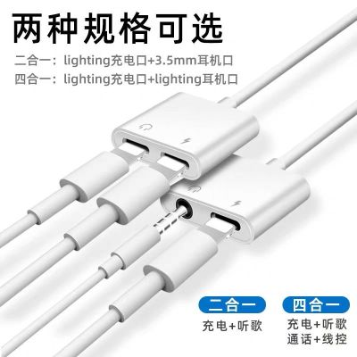 Apple 78x Headphone Adapter 8pXsMax Adapter Cable Charging and Listening to Songs Two-in-One Converter