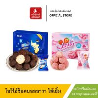 【ซื้อครบ 99 บาทส่งฟรี】Choc ball ช็อคบอล ช็อคบอลไวท์ ลาวา ช็อคลาวา โอริโอ้ช็อคบอล ไส้เยิ้มๆ กล่องใหญ่ 308 กรัม 28-30 ชิ้น / กล่อง พร้อมส่ง