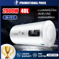 เครื่องทำน้ำอุ่นกำลังสูง 40L เก็บเครื่องทําน้ําอุ่น แท้งค์เก็บน้ำขนาดใหญ่ โหมดอุณหภูมิคงที่เชื่อมต่อกับห้องน้ำสำหรับครอบครัวการป้องกันหลายอย่างเช่นสวิตช์ป้องกันการรั่วน้ำเข้า / สายฝักบัว / สวิตช์และอุปกรณ์อื่น ๆ