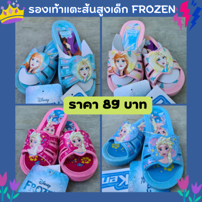 รองเท้าแตะเอลซ่า ส้นสูงเด็ก Frozen2 รองเท้าเด็ก รองเท้าแตะเด็กผู้หญิง ลายเจ้าหญิง Kenta ลายใหม่ พร้อมส่ง💥