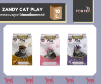 ZANDYCATPLAY แซนดี้แคทเพลย์ ทรายแมวภูเขาไฟ 10 ลิตร