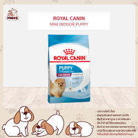 Royal Canin อาหารสุนัข Mini Indoor Puppy ชนิดม็ด สำหรับลูกสุนัขพันธุ์เล็กเลี้ยงในบ้าน อายุต่ำกว่า 10 เดือน ขนาด (500g/1.5kg/3kg) (MNIKS)