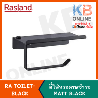 RA TOILET-BLACK ที่ใส่กระดาษชำระ MATT BLACK RASLAND