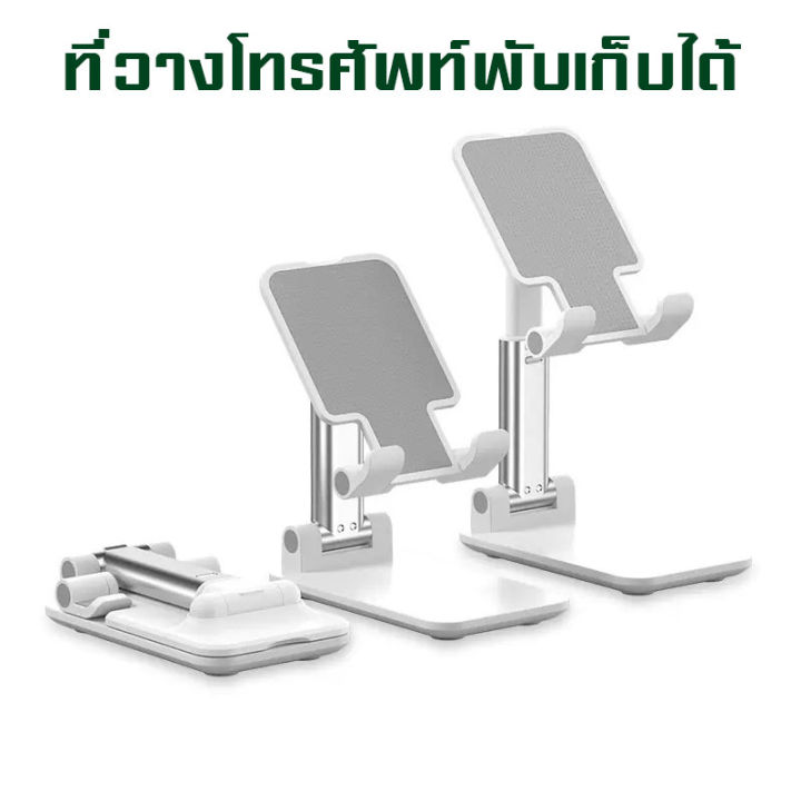 ที่วางโทรศัพท์-ปรับได้-วางได้ทุกรุ่น-ที่ตั้งโทรศัพท์-เเท่นวางมือถือ-แบบตั้งโต๊ะ-ปรับหมุนได้-พับเก็บได้