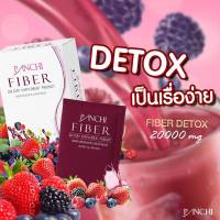 ไฟเบอร์ พัณชิ  สารสกัด 19 ชนิด  1 กล่อง 5 ซอง (1ซอง 20 กรัม) ราคา 380 บาท