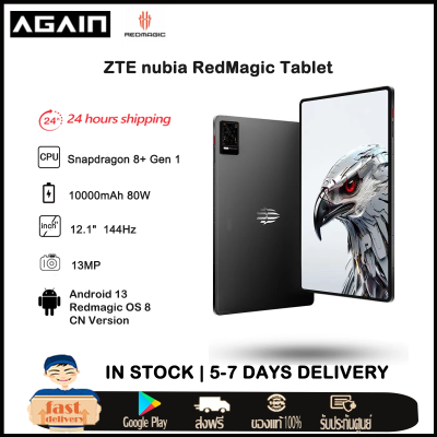 ZTE Nubia Red Magic Gaming Tablet RAM 12GB ROM 256GB CN Version Snapdragon 8+ Gen 1 12.1 inches 144Hz Android 13 10000 mAh 80W