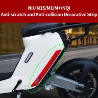 สำหรับ NIU N1S NQi M1 M Anti-Scratch และ Anti-Collision แถบตกแต่งบาร์กันชนการปรับเปลี่ยนอุปกรณ์เสริม