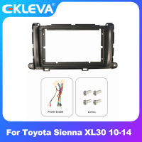 EKLEVA กรอบวิทยุติดรถยนต์2 Din,เหมาะสำหรับ Toyota Sienna XL30 10-14แอนดรอยด์แผงหน้าปัดกรอบยึดขอบชุดกรอบรูป