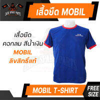 เสื้อ MOBIL SUPER MOTO สีน้ำเงิน ตัดขอบแดง ขนาด FREESIZE ของแท้ 100% เสื้อคอกลม เสื้อแบรนด์ ลิขสิทธิ์ น้ำมันเครื่อง โมบิล วัน