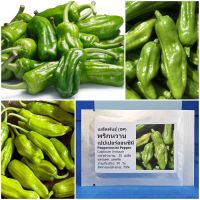 เมล็ดพันธุ์ พริกหวาน เปปเปอร์ออนชินี Pepperoncini Sweet Pepper Seed 20 เมล็ด คุณภาพดี ราคาถูก ของแท้