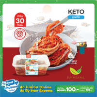 Baimiang (Keto) Hi Seoul Kimchi กิมจิเกลือชมพูหิมาลายัน ขนาด 250 g. (13821) ร้านใบเมี่ยง