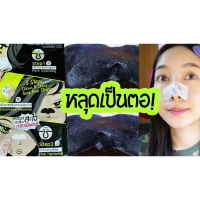 The Charcual Deer CLEANSING​ Nose Pore แผ่นลอกสิวเสี้ยน​สะใจ​