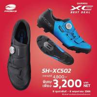 รองเท้าเสือภูเขา Shimano Xc502 ของแท้ศูนย์ไทย