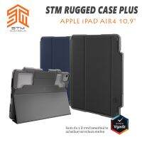 [สินค้าพร้อมส่ง] STM รุ่น Rugged Plus เคสกันกระแทก ของแท้ สำหรับ  IPAD AIR 4 10.9