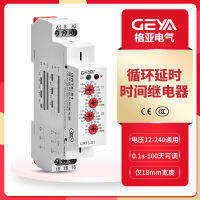 GEYA รีเลย์ GRT8-S1S2ต่อเนื่องสองรอบเวลาปรับได้220V 24V