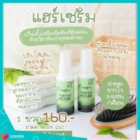 Hair Serum Fairypai แฮร์เซรั่ม แฟรี่ปาย 30 ml.